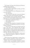 Ясный день. Рассказы, которые согреют в любую непогоду — фото, картинка — 3