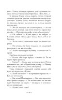 Ясный день. Рассказы, которые согреют в любую непогоду — фото, картинка — 5