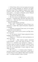 Ясный день. Рассказы, которые согреют в любую непогоду — фото, картинка — 6