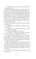Ясный день. Рассказы, которые согреют в любую непогоду — фото, картинка — 7