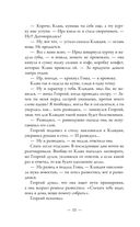 Ясный день. Рассказы, которые согреют в любую непогоду — фото, картинка — 8