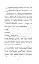 Ясный день. Рассказы, которые согреют в любую непогоду — фото, картинка — 9