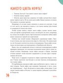Загадки земных глубин. Почему о нефти и газе так много говорят? — фото, картинка — 13