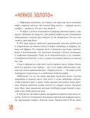 Загадки земных глубин. Почему о нефти и газе так много говорят? — фото, картинка — 17