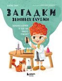 Загадки земных глубин. Почему о нефти и газе так много говорят? — фото, картинка — 3