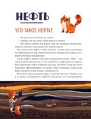 Загадки земных глубин. Почему о нефти и газе так много говорят? — фото, картинка — 10
