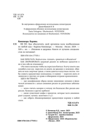 Не ПП — фото, картинка — 2