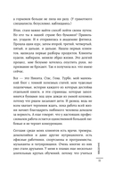 Не ПП — фото, картинка — 11