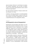 Не ПП — фото, картинка — 12