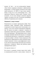 Не ПП — фото, картинка — 13