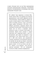 Не ПП — фото, картинка — 14