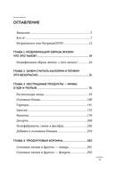 Не ПП — фото, картинка — 3