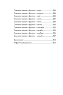 Не ПП — фото, картинка — 4