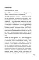 Не ПП — фото, картинка — 5