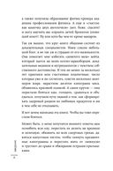 Не ПП — фото, картинка — 6