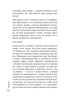 Не ПП — фото, картинка — 10