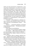 Слезы луны — фото, картинка — 13