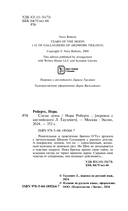 Слезы луны — фото, картинка — 4