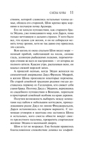 Слезы луны — фото, картинка — 9