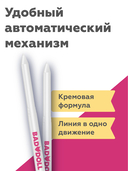 Карандаш для глаз 