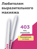 Карандаш для глаз 