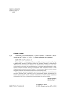 Тайский для начинающих — фото, картинка — 2