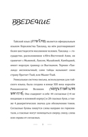 Тайский для начинающих — фото, картинка — 3