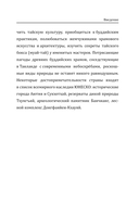 Тайский для начинающих — фото, картинка — 5