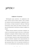 Тайский для начинающих — фото, картинка — 6