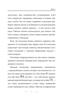 Тайский для начинающих — фото, картинка — 7