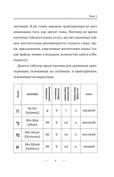 Тайский для начинающих — фото, картинка — 9