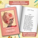 Душа и имя — фото, картинка — 1