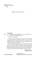 Гонзу Читатель — фото, картинка — 1