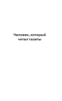 Гонзу Читатель — фото, картинка — 2