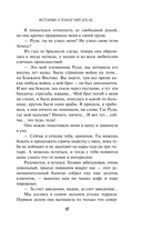 Гонзу Читатель — фото, картинка — 13