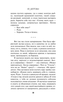 Гонзу Читатель — фото, картинка — 14