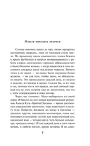 Гонзу Читатель — фото, картинка — 3