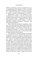 Гонзу Читатель — фото, картинка — 4