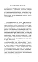 Гонзу Читатель — фото, картинка — 5