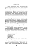 Гонзу Читатель — фото, картинка — 6