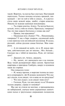 Гонзу Читатель — фото, картинка — 7