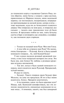 Гонзу Читатель — фото, картинка — 8