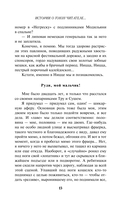 Гонзу Читатель — фото, картинка — 9