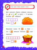 Основы дошкольных знаний для детей 6-7 лет. Годовой курс занятий — фото, картинка — 18