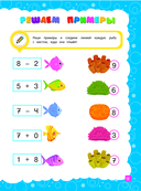 Основы дошкольных знаний для детей 6-7 лет. Годовой курс занятий — фото, картинка — 3