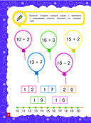 Основы дошкольных знаний для детей 6-7 лет. Годовой курс занятий — фото, картинка — 8