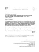 Современное искусство в хонтологической перспективе. Проектируемые проезды — фото, картинка — 2