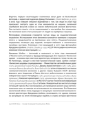 Современное искусство в хонтологической перспективе. Проектируемые проезды — фото, картинка — 11