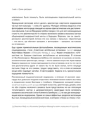Современное искусство в хонтологической перспективе. Проектируемые проезды — фото, картинка — 12