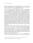 Современное искусство в хонтологической перспективе. Проектируемые проезды — фото, картинка — 14